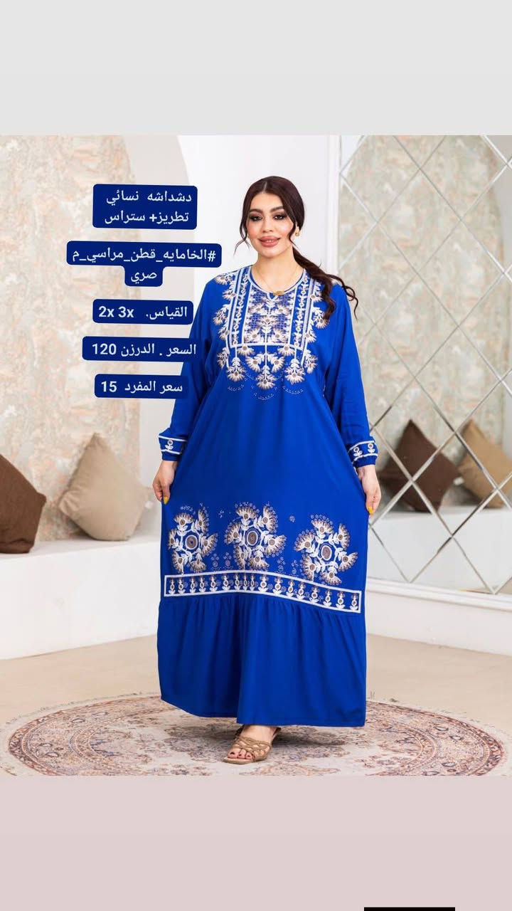 دشداشه  نسائي
تطريز+ ستراس 

#الخامايه_قطن_مراسي_مصري

القياس.   2x 3x

السعر . الدرزن 120 

سعر المفرد  15


**إذا كنت صاحب هذا الإعلان وتريد حذفه لأي سبب، رجاءا أرسل رسالة إلى الدعم الفني**