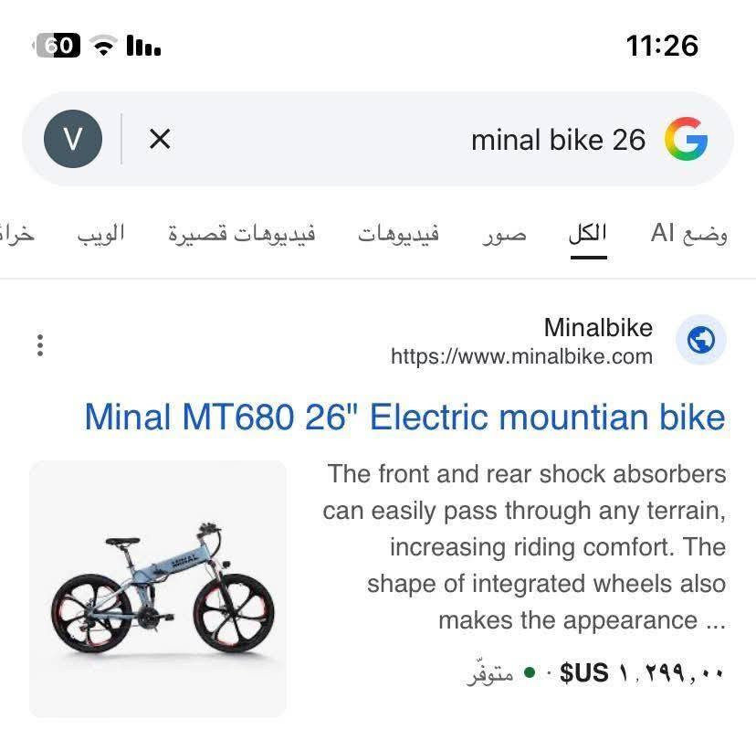 دراجة شحن ماركة  Minal ااامريكي اصلي ماخذة زيرو استخدام بسيط جدا اقل من شهر  شخط واحد مابي يعني تكدر تكول زيرو
المواصفات
الدراجة تطبك تصير نصين للسفرات وكذلك حتى لياخذ مكان 
.ويل كب مقاوم للطسات وقوي يتحمل وزن 175 كيلو
الهيكل مصنوع كليا من الالمنيوم مع صبغ حراري مقاوم الخدوش
.يتحمل وزن 175 كيلو 
.ماطور كبير حجم 500 واط ماركة LG العالمية وبطارية ليثيوم العالمية  48v مع  13Amp
.يمشيك مسافة من 35 الى 40 كيلو  للشحنة الواحدة 
كير 5 سرع كهربائي 

.سرعة توصل 40km بالساعة

.بريك فج وفلنجة / دسك امامي خلفي مخصص للسرعات العالية 

.شاشة عرض معلومات بلوتوث كبيرة ملونة اصلية لعرض السرعة ونمر الكير وعداد البايسكل ونسبة شحن البطارية
.اضاءة اوتو تعمل بالضلام تلقائيا لايت امامي Led 

.شحن موبايل USB تكدر تخلي موبايلك ويشحن وانت تسوق 

.دبلات امامي هايدروليك
. دبل في السرج المقعد الخلفي 

.كير وعكرب مكينة شيمانو ياباني اصلي 7 حركات 

.واقيات مطرية امامي وخلفي 

يتميز بثلاث انضمة :-
1-سياقة عادية حالة حال البايسكل  
2-قيادة بدون مساعد سكليتر بدون بايدر كانما دراجة شحن 
بايسكل مساعد نضام هجين assistant يخفف الجهد عليك 80‎%‎ 

الحلو بي يعبر بكل السيطرات ابدا لان هو يعتبر بايسكل اصلا ووزنة جدا خفيف للتنقل بين الارصفة والاماكن العالية يعني سهل الرفع لانه مصنوع كليا من الالمنيوم

السعر 975  الف /ملاحظة سعر الجديد مليون و 400

وبي مجال بسيط مكاني بغداد منطقة الكرادة 

‏‭0770 633 5231‬
