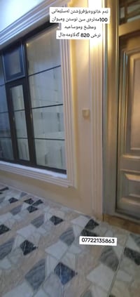 السليمانية • ١٠٠م • دوبلكس