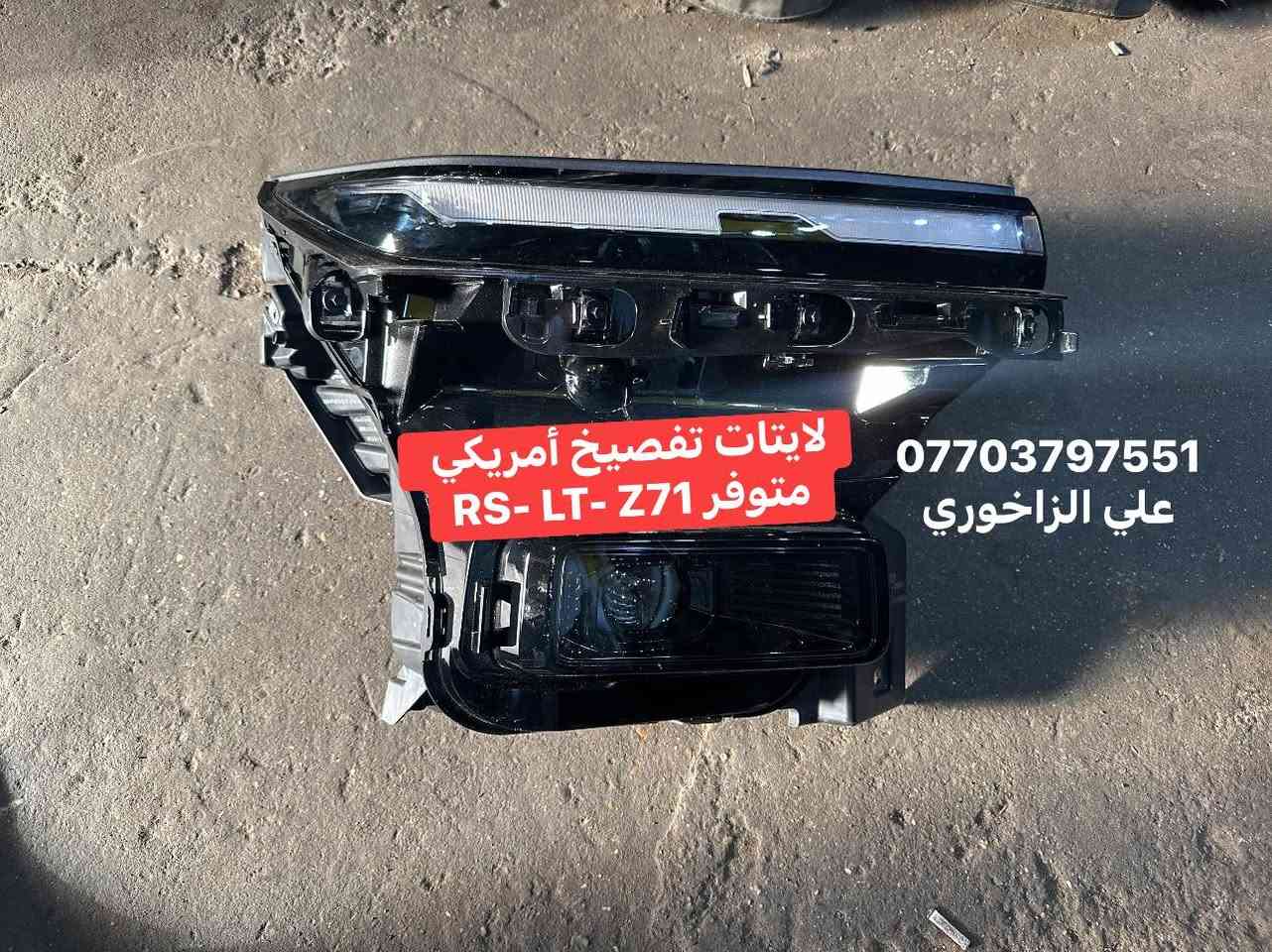 متوفر وجبه جديد ترافلس حديث ☑️


**إذا كنت صاحب هذا الإعلان وتريد حذفه لأي سبب، رجاءا أرسل رسالة إلى الدعم الفني**