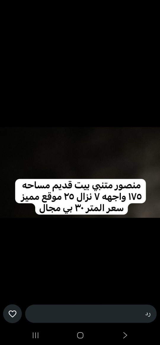 عروض اليوم للبيع كما موضح بنشر 
اي شخص عنده طلبات بيع ايجار بناء 
مراستلنا على الرقم 👇👇👇

اتصال *********** واتساب متوفر
