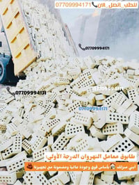 👋🏻 شنو هذا النزول بالطابوك الجمهوري النهروان عمي  تعال ابني بيتك ويانه...
