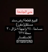 حي الجامعة • ٢٤٠م • سعر مناسب