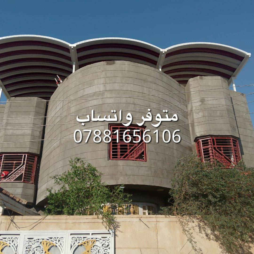 🏠 خدمات بناء وصيانة متميزة في البصرة 🧱 #نستقبل جميع الاعمال
نقدم لكم خدمات متكاملة:
_بناء، لبخ، سيراميك، واجهات منازل.
_تأسيس كهرباء، مياه، مجاري.
_معجون، صبغ، جبس بورد، ترميم.
💯 عملنا من الدرجة الأولى، وهدفنا رضاكم التام!
نحن نلتزم بالمواعيد والجودة في كل مشروع، لأن ثقتكم فينا تهمنا
🔨 نتميز بالاحترافية، الالتزام، وجودة العمل من الدرجة الأولى.
📞 للتواصل عبر واتساب: ***********
