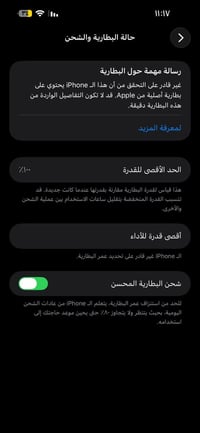 ايفون ١٤ برو ماكس للبيع سعرة ٥٧٥وبي مجال الرقم/٠٧٧٧٦٨٠٧١٦٤👉وتساب  مبدل...