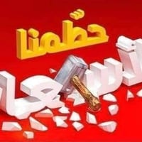تبارك العالميه • دهوك جبل كاره • اربيل كورك
