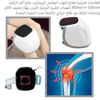 جهاز علاج طبيعي • أجهزة طبية • صحي