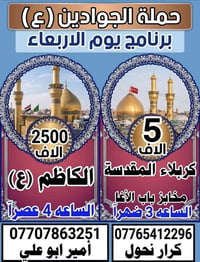 ‎07765412296 كرار نحول