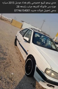 بيجو • ٢٠١٣ • للبيع