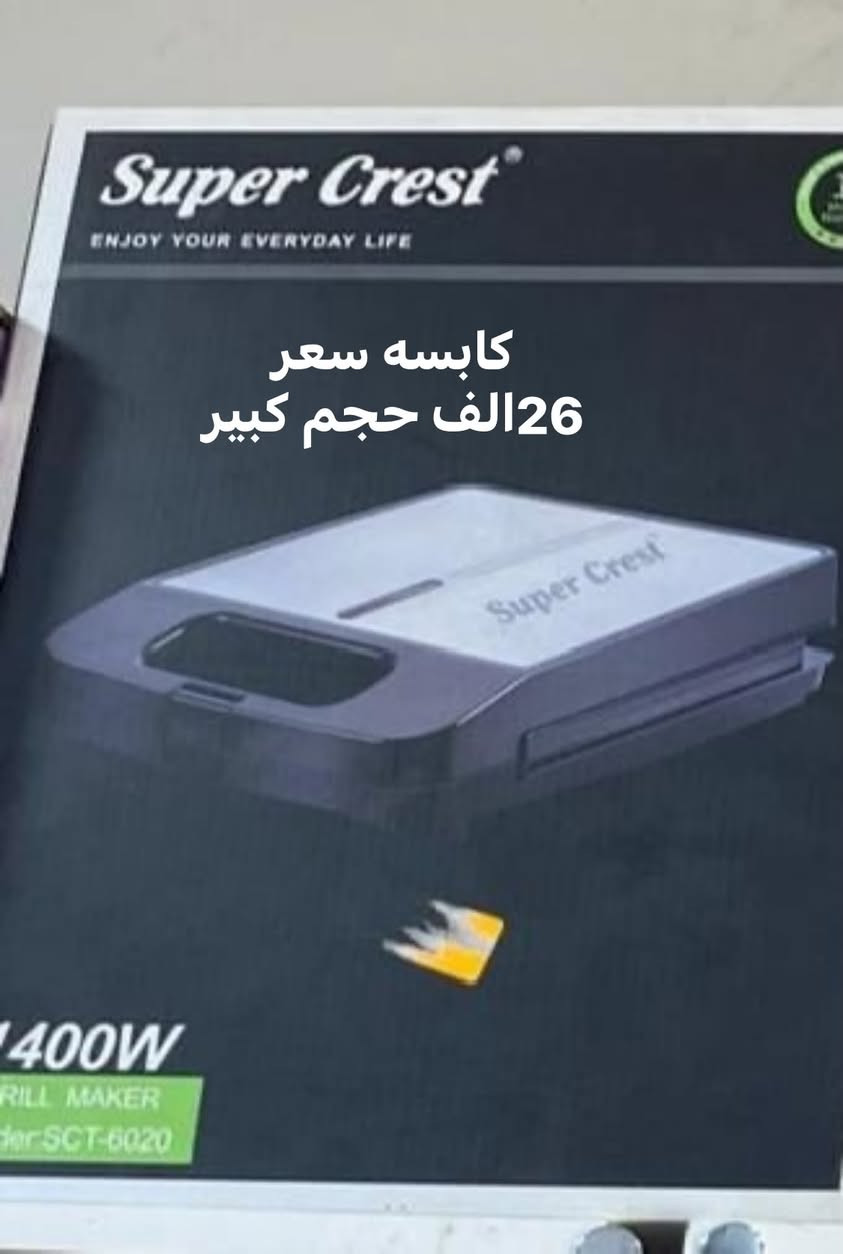 عروض في رمادي شارع عشرين 
***********
