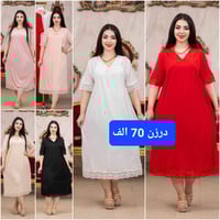 دشداشه نسائي • برلون زبدة • حتى 80ك