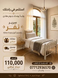 ✨ راحة وجودة تدوم ✨  🛏️ سرير نفر بتصميم أنيق وجودة ممتازة 🎨 صبغ حراري ...