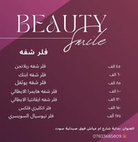 عروض العيد • بابل القاسم • شارع ام عياش