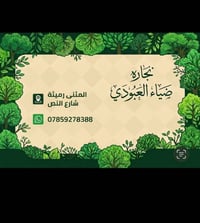 نجارة • خانات حسب الطلب • الرميثة شارع النص