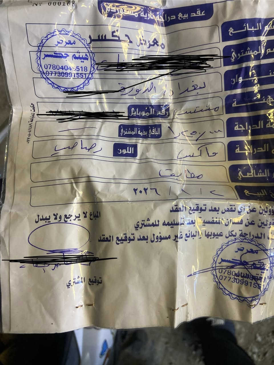 ماكس عدله صارله ١١ يوم نازله من الرمبه كامله ما بيه ولا نقص مكفوله من كل شي ولوصل مال معرض موجود شوفه جوه 
المكان / دوره حي الصحه 
الرقم / *********** فقط واتساب
