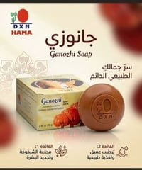 صابونة جانوزي • عضوية • للبشرة الدهنية