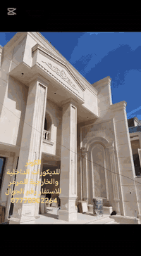 تغليف واجهات • مرمر طبيعي • تصاميم هندسية