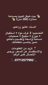 للاستفسار الاتصال على الرقم: 📞  07712577992