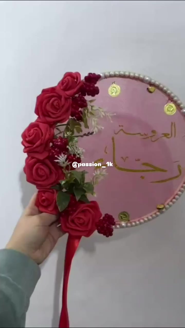 تجهيزات حنه 
دف العروسه 
و اساور حنه العريس و العروس حسب الطلب 
يوجد خدمة توصيل لجميع المحافظات العراق 🇮🇶
#مطبعة_شغف #حنه #العراق_السعودية_قطر_الامارات_الكويت_البحرين_اليمن_الخليج_سوريا_مصر_لبنان_الجزائر_تونس_المغرب #دف


**إذا كنت صاحب هذا الإعلان وتريد حذفه لأي سبب، رجاءا أرسل رسالة إلى الدعم الفني**