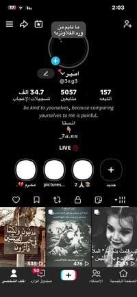 حساب تيك توك • مرتب • بابل