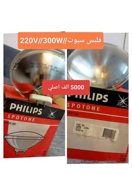 مصابيح اصلية يوجد كميات جيدة
رقم الهاتف ***********
