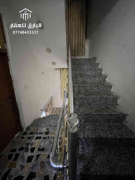 🔱 دار للبيع في منطقة الكرادة 🔱

الموقع 📍 : الكرادة - قرب قناة الفرات

⭕ المساحة : 68 م

⭕ الواجهة : 5,45 م

⭕ الشارع : قيصرية

⭕ سنة البناء : 2016

⭕ المشيدات : 3 طوابق

🏡 التقسيم الداخلي :

🔺 الطابق الأول : استقبال - مطبخ - حمام 

🔺 الطابق الثاني : غرفة نوم -    هول - حمام - بلكونة

🔺 الطابق الثالث : غرفة نوم كبيرة - سطح - بلكونة

⭕ السعر : عند الإتصال او حضورياً 📞

⭕ للإستفسار : ( الواتساب متاح ) 📱

*********** 

⚠️” تحذير : هذا العرض قد يختفي قبل أن تقرر !“

🟢 نستقبل عروض البيع ، الشراء ، الإستبدال ، إدارة الأملاك ، و الإيجارات بأنواعها ( سكني ، تجاري ، خدمي ) 🟢

عنوان المكتب📍: بغداد - الكرادة داخل - قرب مطعم الصبايا - فرع مدرسة لبنان ( موقعنا مثبّت على Waze , Google maps ) 

#البارق_للعقار

بغداد بغداد
