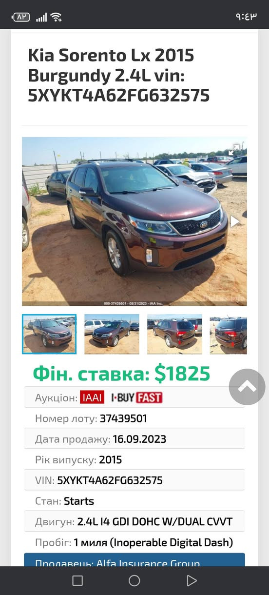 سورنتو ٢٠١٥ رقم بغداد انكليزي  وارد أمريكي داخله كلين  بلعراق ضربه جاملغ خلفي ٤ أصابع بلبنيد بدون دواخل سعر٣٣مكينه ٢٤٠٠ مكان ديوانيه قضاء الشاميه ***********
