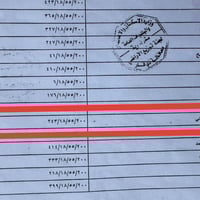 محضر مقاطعة 55  مدفوع رسم وجاهز  حاضر لكافة الضمانات القانونية  السعر ...