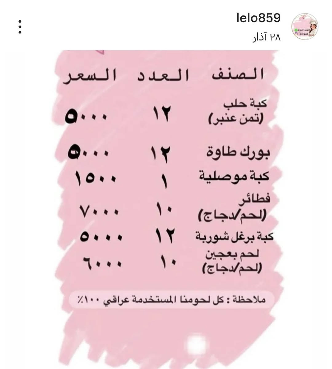 للطلب الاتصال على الرقم ***********
