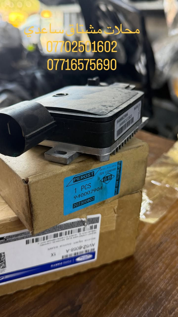 تم وصول غراض جميع انواع سيارت فورد
محلات مشتاق الساعدي  قطع غيار فورد مع صيانهً محلات مشتاق الساعدي. صيانهً. جميعً سيارت فورد 
فورد فورد فورد فورد فورد فورد 🛠️🛠️


**إذا كنت صاحب هذا الإعلان وتريد حذفه لأي سبب، رجاءا أرسل رسالة إلى الدعم الفني**