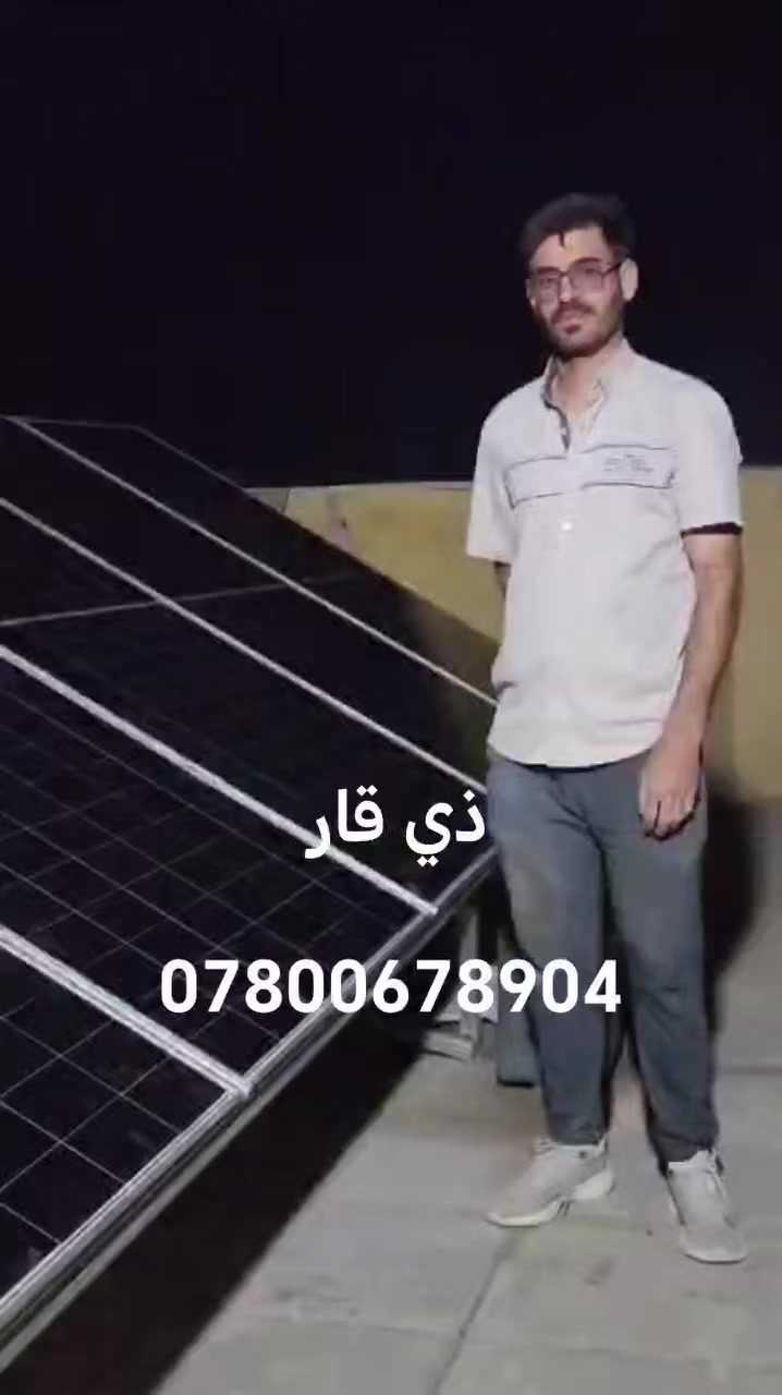 منظومة طاقة شمسية 10نهاري 6ليلي 
السعر 3ونص مع التنصيب الواح. X١٠


**إذا كنت صاحب هذا الإعلان وتريد حذفه لأي سبب، رجاءا أرسل رسالة إلى الدعم الفني**