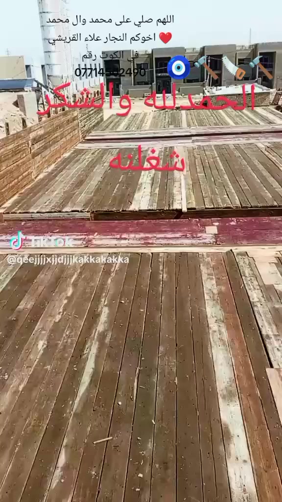 النجار علاء القريشي في الكوت رقم ***********
