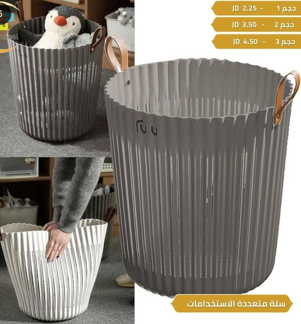 مجمع الريان لكافة الأغراض المنزلية🛒
سله بلاستك تركي مرنه متعددة الاستخدام
السعر// 8000😜
لايك ومتابعه ليصلك كل ماهو جديد👍🥰

تتوفر لدينا خدمة توصيل لكل المحافظات
للطلب _والحجز _والأستفسار 
الرقم //***********
العنوان //بسمايه الشارع العام مقابل برهومي الشارع الخدمي مجاور أسواق اللؤلؤة
أوقات الدوام⏰من الساعة 10 صباحاً الى الساعة 1 ليلاً
