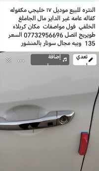 النترا • ٢٠١٧ • كربلاء طويريج