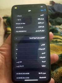 ايفون اكس ماكس ذكره 256 تلفون وكع مني او وكفت بس كامرات الخلفيه والاما...