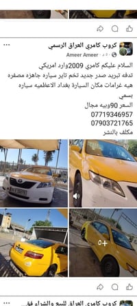 كامري • تويوتا • للبيع