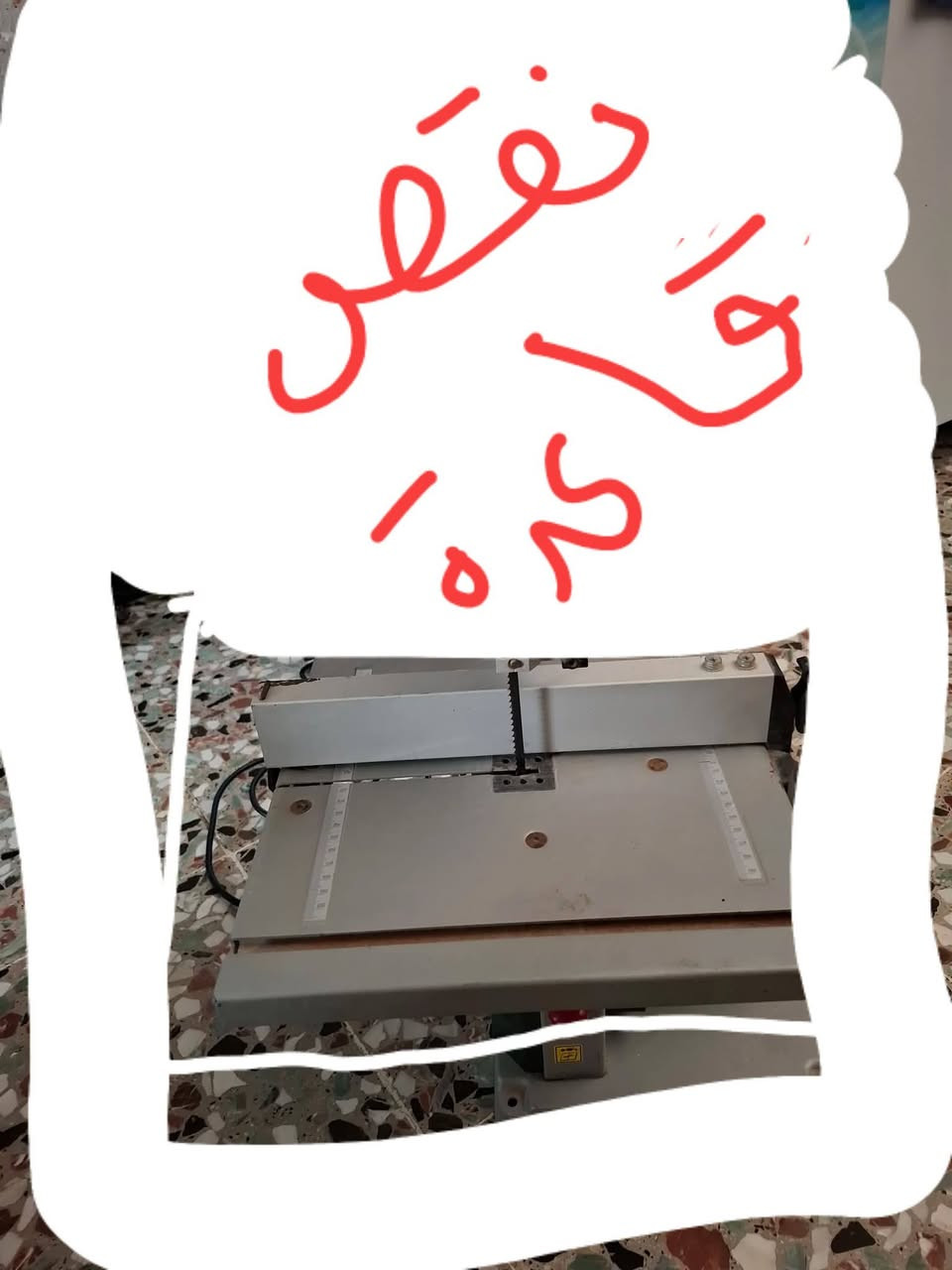 منشار موظح كلشي بي نقص فقط القاعدة موضحه بصورةجهاز شغال ونابي اي خلل اطونه سعر وبلعافية نوصيل متوفر


**إذا كنت صاحب هذا الإعلان وتريد حذفه لأي سبب، رجاءا أرسل رسالة إلى الدعم الفني**