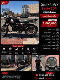 دايون لايتي • ٢٠٢٣ • ١٥٥٥٩
