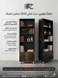 مكتبة عمودية • خشب HDF • الناصرية
