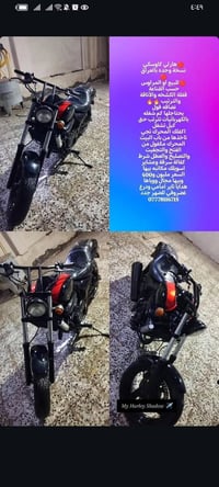 هارلي كاوسكي • دراجه • للبيع