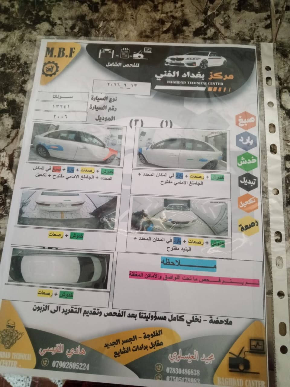 سوناتا ٢٠٠٦ وارد أمريكي كندي مكفوله من الصبغ حادثه جاملغ امامي بدون دواخل كفاله محرك كير صدر تخم تاير جديد بسمي  رقم الانبار شاشه كامره حساسات خلفيه داخل جديد المكان بغداد ابو غريب سعر ٩٨$ ٠٨٧٠٠٣٩٣٦٦٠


**إذا كنت صاحب هذا الإعلان وتريد حذفه لأي سبب، رجاءا أرسل رسالة إلى الدعم الفني**
