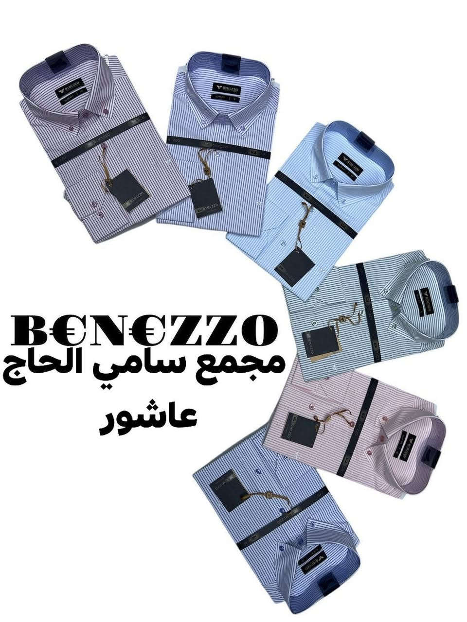 رمضان مبارك على كل أحبتي 🌙
 قميص بنزو سلم فت مقلم 
خام قطني كوالتي جدا عالي. قياسات M-3xl.
العنوان:-داخل عمارة الحاج عاشور 
مجاور كراج بغداد الموحد 
للاستفسار/يحيى/***********
