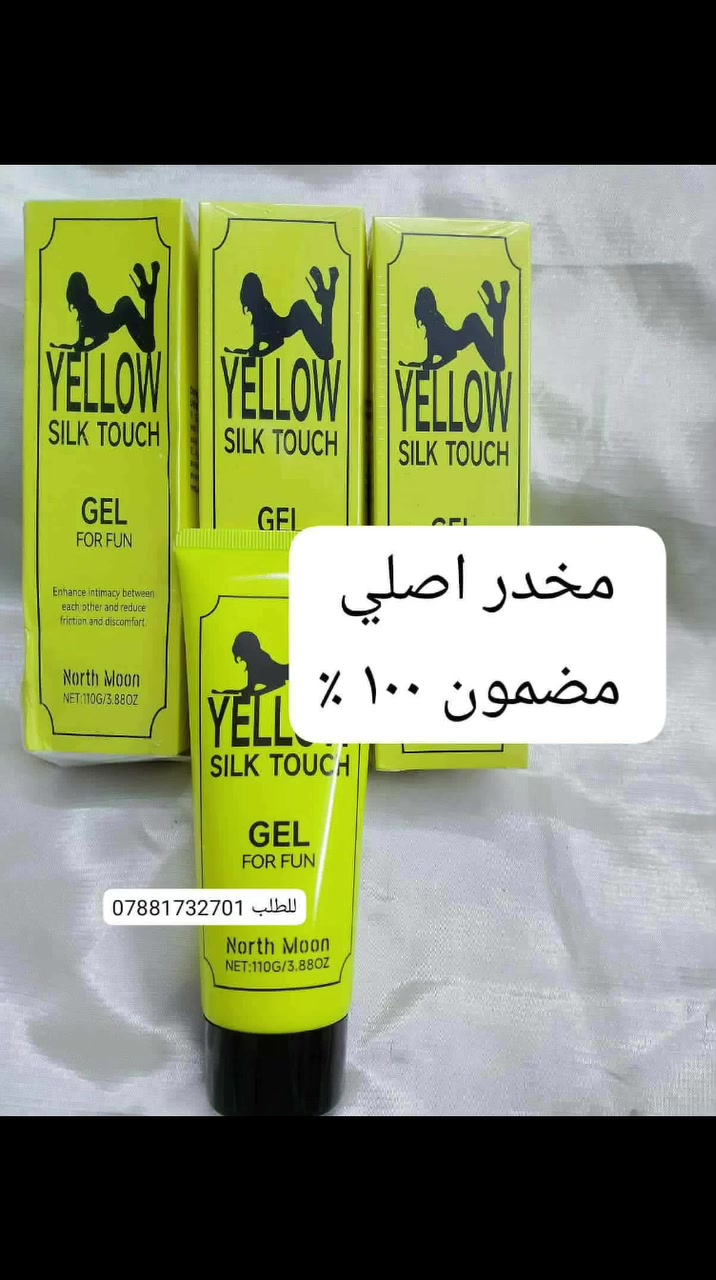 1 - مزلق مساج
للجسم وموسع خلفية ومزلق  
مزلق ومخدر بنفس الوقت وعطرة
 رهيب خاص للمتزوجين 💑
جل مائي مزلق مرطب ومنعم يمنع الأحتكاك 
يريح العلاقة الزوجية يمنع الالم لدى النساء 
يعمل على تطويل مدة المتعة خالي من البارابين
🍓🍫🍌متوفر 🍌🍫🍓
الموز 🍌🍌🍌الفراولة🍓🍓🍓

2- مخدر خلفي المنتج اصلي  يعمل مخدر خلفي  ومزلق
 وموسع مع عطر فواح
  ويعمل علئ ترطيب المنطقه الحساسه 
  ضمان العمل  شرط 
 باركود اصلي  كوري                                   
      للطلب والاستفسار يرجى مراسلتنا على الخاص (واتساب)  ‏ *********** ‏
#راحة_فورية #تخدير_موضعي #منتجات_طبية #صحة_حميمية #منتج_طبيعي #علاج_موضعي #كريم_مخدر #راحة_الخلفية #حل_سريع #علاج_آمن #راحة_دائمة #حل_للبواسير #تسكين_الألم
#NumbingCream #PainRelief #TopicalAnesthetic #IntimateCare #HemorrhoidRelief #SoothingCream #NaturalRelief #SensitiveCare #ComfortZone #FastRelief #BackAreaCare
