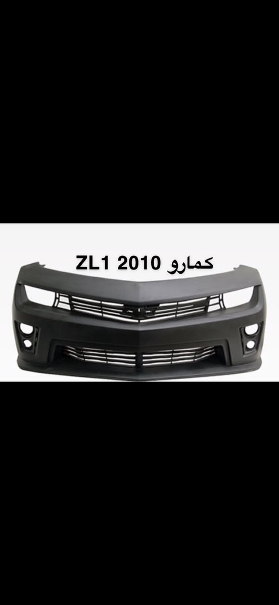 مختصون في الأدوات الأحتياطية الأمريكية
متوفر ادوات كمارو🔥🔥🔥🔥
*********** 

وخدمة توصيل متوفرة على مدار ايام الاسبوع
