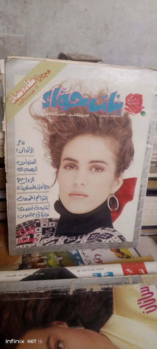 بنات حواء 
سعر العدد ٣٠٠٠


**إذا كنت صاحب هذا الإعلان وتريد حذفه لأي سبب، رجاءا أرسل رسالة إلى الدعم الفني**