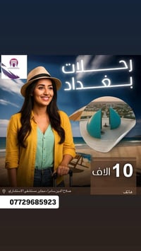 كروب بغداد • باصات VIP • سامراء - السكك