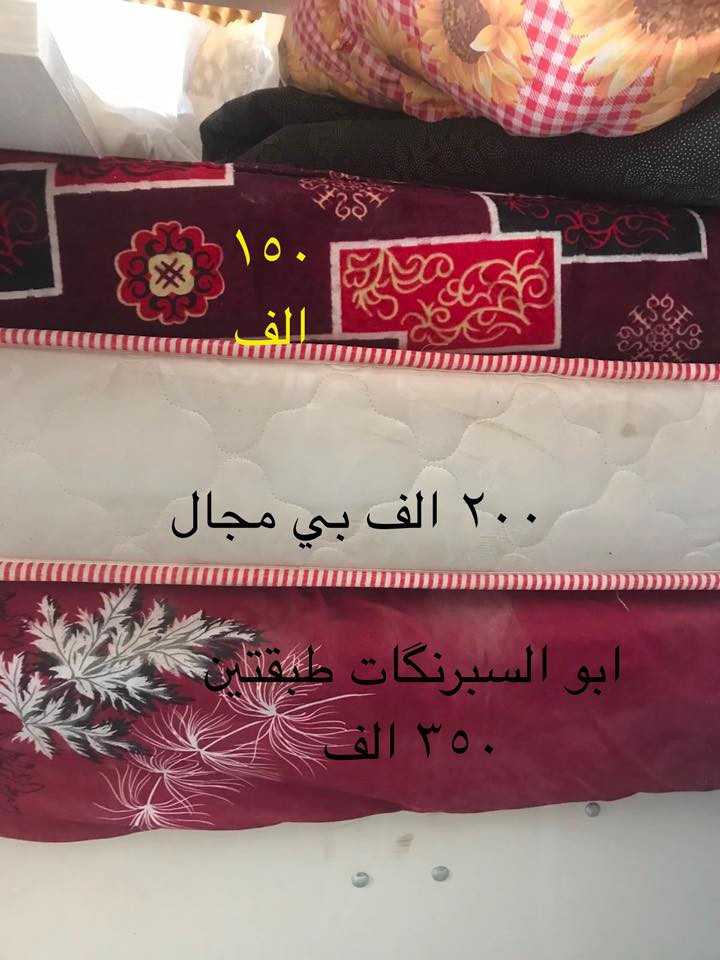 غراض للبيع والنظافة ١٠٠٪؜
***********
