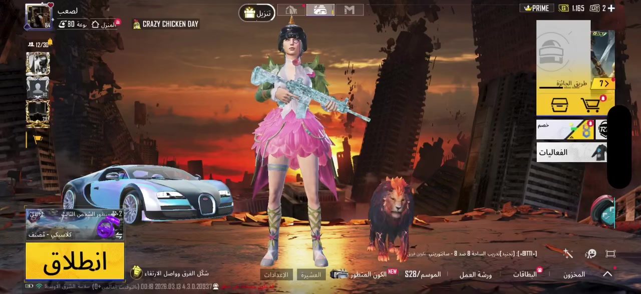 مكاني بغداد رقمي ***********
- لفل الحساب:84
- عدد المثك:355
-بدلات X  5
-عدد الشعبيه:23 مليون 700
-  كونكر عدد:موسم18
- عدد الخوذ المثك:4 والجحيم
- عدد الجنط:13 مثك
- عدد السيارات المثك:5 واسقاط تحفه
عدد الاسلحه القابله للتطوير:80 سلاح
- عدد الاسلحه كل مسج:40 
- عدد الاسلحه الماكس: مثك12 سلاح
- ربط الحساب :  ايميل رقم
لفل مجموعات 80
- سعر الحساب: مليونين
