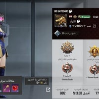 تبديل • موبايل • حساب بيس مرتب
