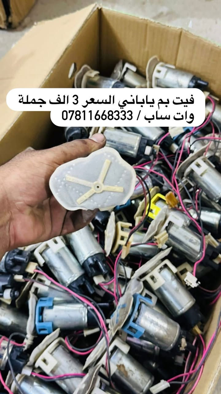 فيت بم ياباني السعر 3 الف جملة فقط 
التواصل وات ساب / ***********
